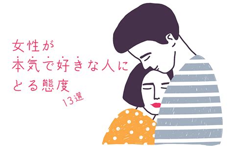 好きな同性にとる態度の違い: 男性と女性の視点から徹底解説